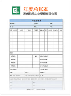 湘阴记账报税